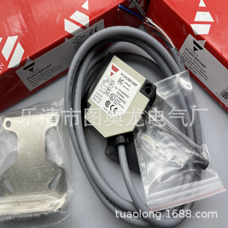 实物光电开关 PC50CNR10RP PC50CNR10BA质保一年