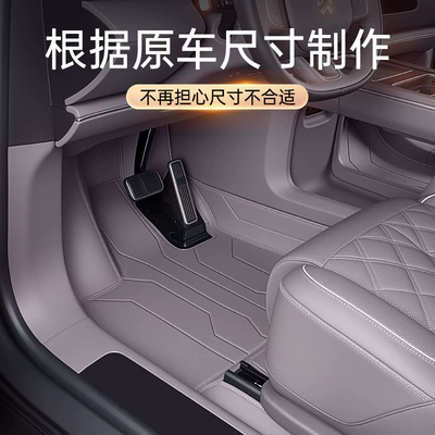 Nio Es8 Floor Mats, Fully Modelə uyğun ayaqaltı