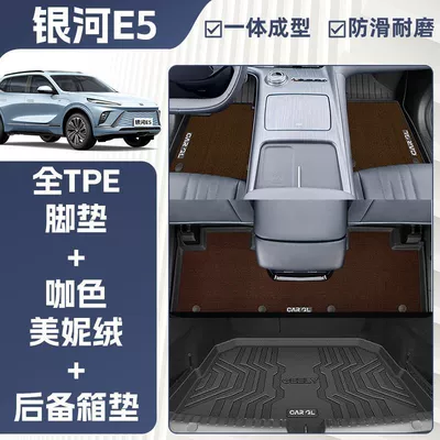 Ayaqaltılar (Kovriklər) Floor Mats Surrounded by Tpe - anti-slip-grain-pattern-24-models-of-galaxy-e5-upper-trunk-mat-double-layer-coffee-color-tpe-single-layer-foot-pad-meni-velvet-trunk-mat