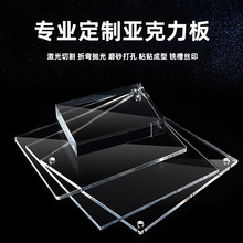 透明亚克力板有机玻璃塑料ps亚格力片PMMA厚彩色亚克力展示盒加工
