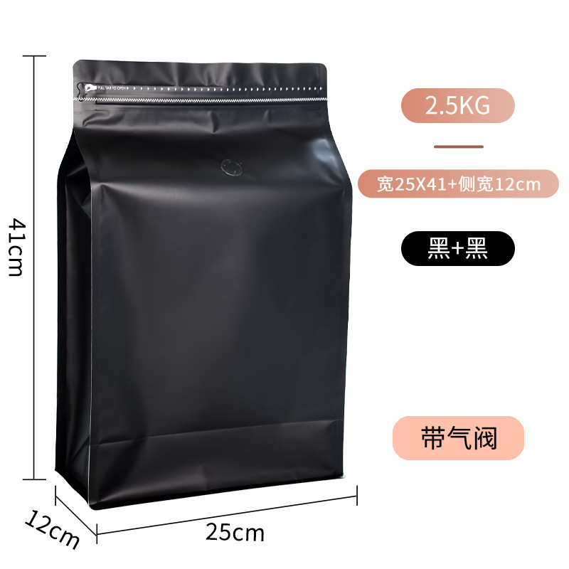 Liyuan Coffee Bag Válvula de escape Una libra Dos libras Bolsa de embalaje de granos de café Papel de aluminio de ocho lados Bolsa de té de alimentos en stock