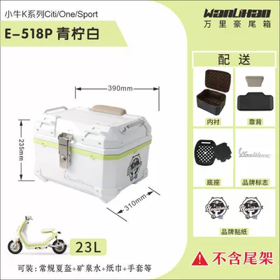 Motorcycle trunk — electric vehicle rear trunk - xiaoniu-k-lime-white-518p-lining-gray-top-and-black-bottom-backrest-23l