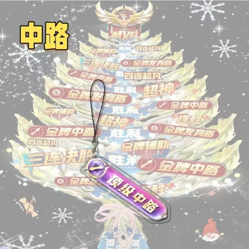King of Glory パーティション周辺機器トップペンダントアクリルバックパックスクールバッグ携帯電話チェーンペンダント学生クリエイティブ装飾|undefined