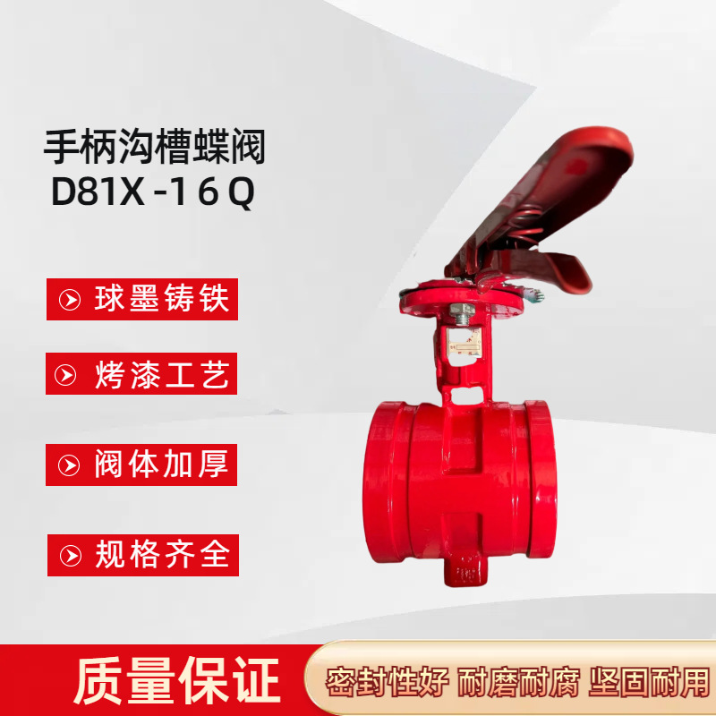 消防沟槽蝶阀卡箍蝶阀球墨铸铁涡轮信号批发