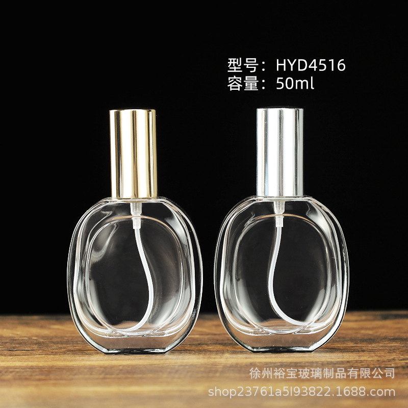 喷雾化妆品玻璃瓶50ml扁圆香水瓶分装小样瓶玻璃喷雾瓶小容量