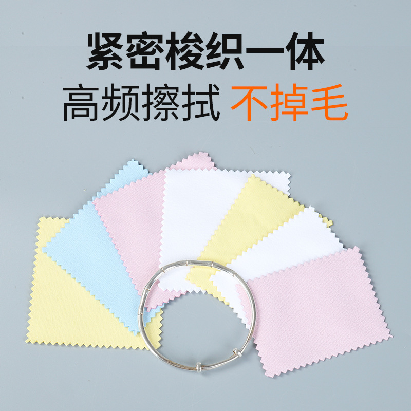 6*8擦银布10片一包保养抛光布首饰饰品银器搽银布
