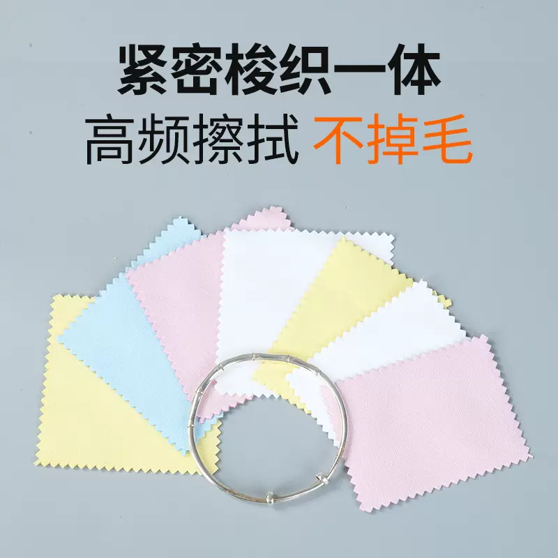 6*8擦银布10片一包保养抛光布首饰饰品银器搽银布