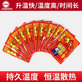 多用途清洁剂;暖贴、暖宝宝;油污清洁剂