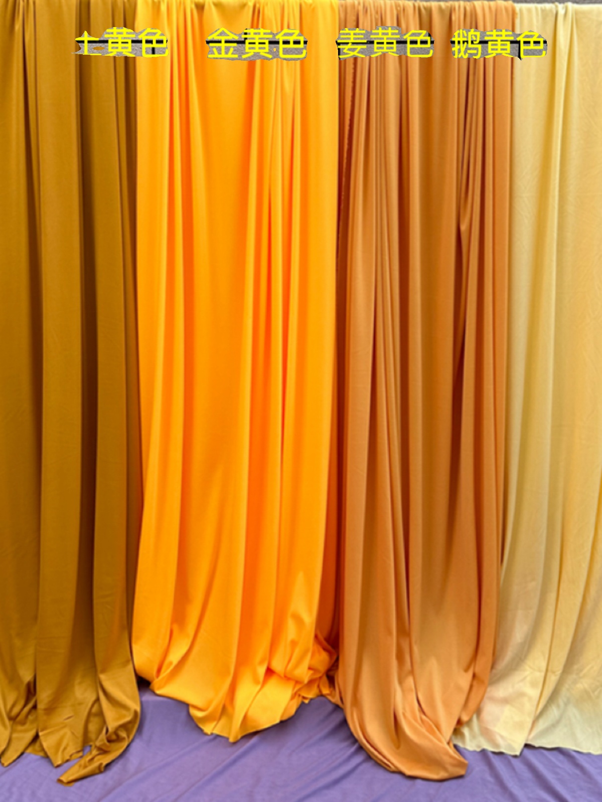 婚礼弹力布黄色婚庆牛奶丝吊顶韩式纱幔整卷布挂布背景布装饰布幔