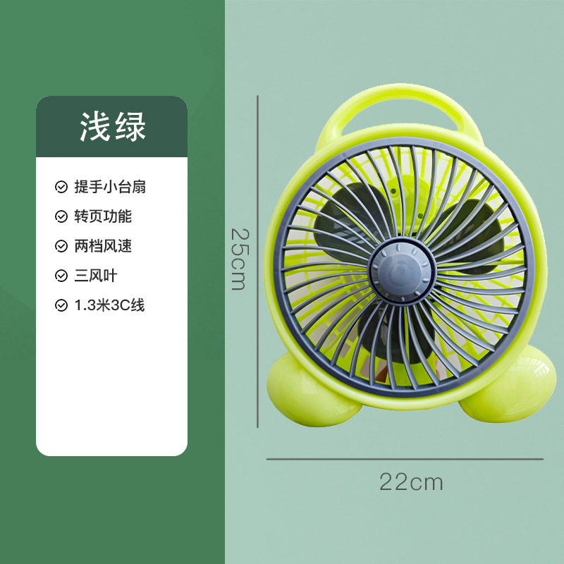 Light green table fan [#188]