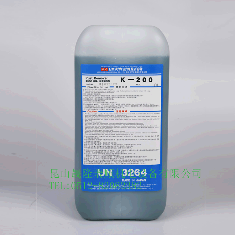 Line cutting K200 Cleaning agent EDM rust remover mould Cleaning fluid KC12 Japan K200 Oxalic acid