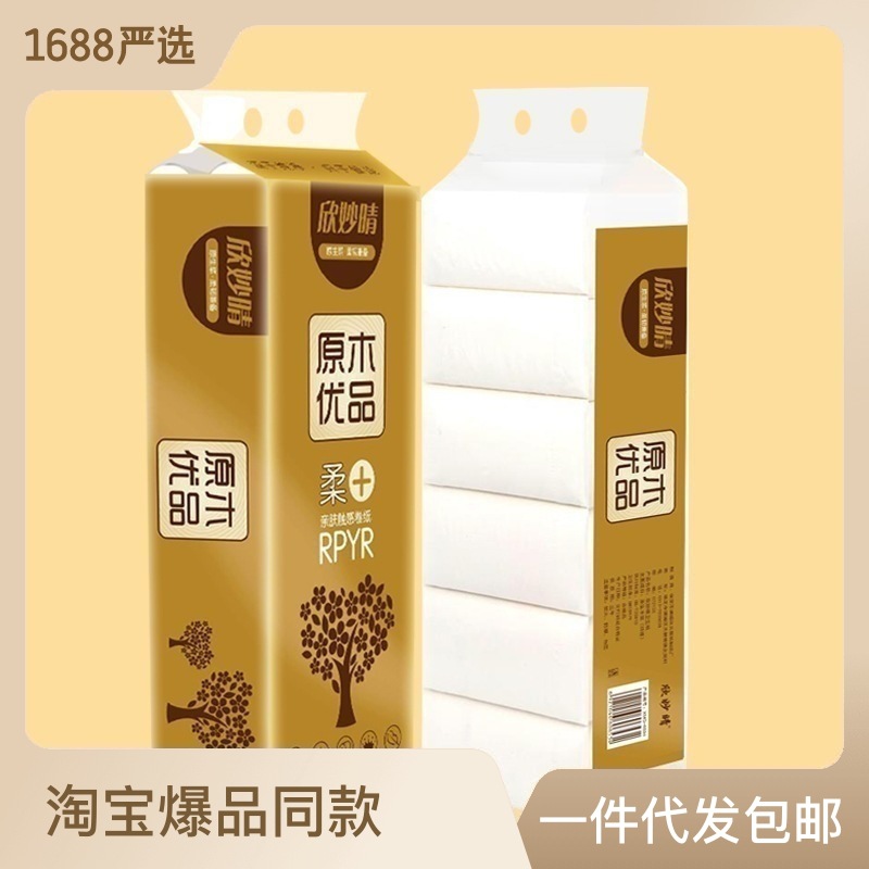 Xinmiaoqing Toilet Paper Household Wholesale Affordable Original Wood Pulp 12 Rolls Coreless Roll Paper Tissue Factory Direct Sales