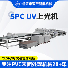 細木板材SPC UV上光機 全自動平面板材廣告紙UV滾塗上光過油機