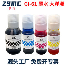 ���ü���CANON GI-61īˮG3670 G3675 G3680 G3690 G4670 G4680