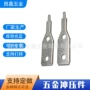 冲压异型五金不锈钢冲压件