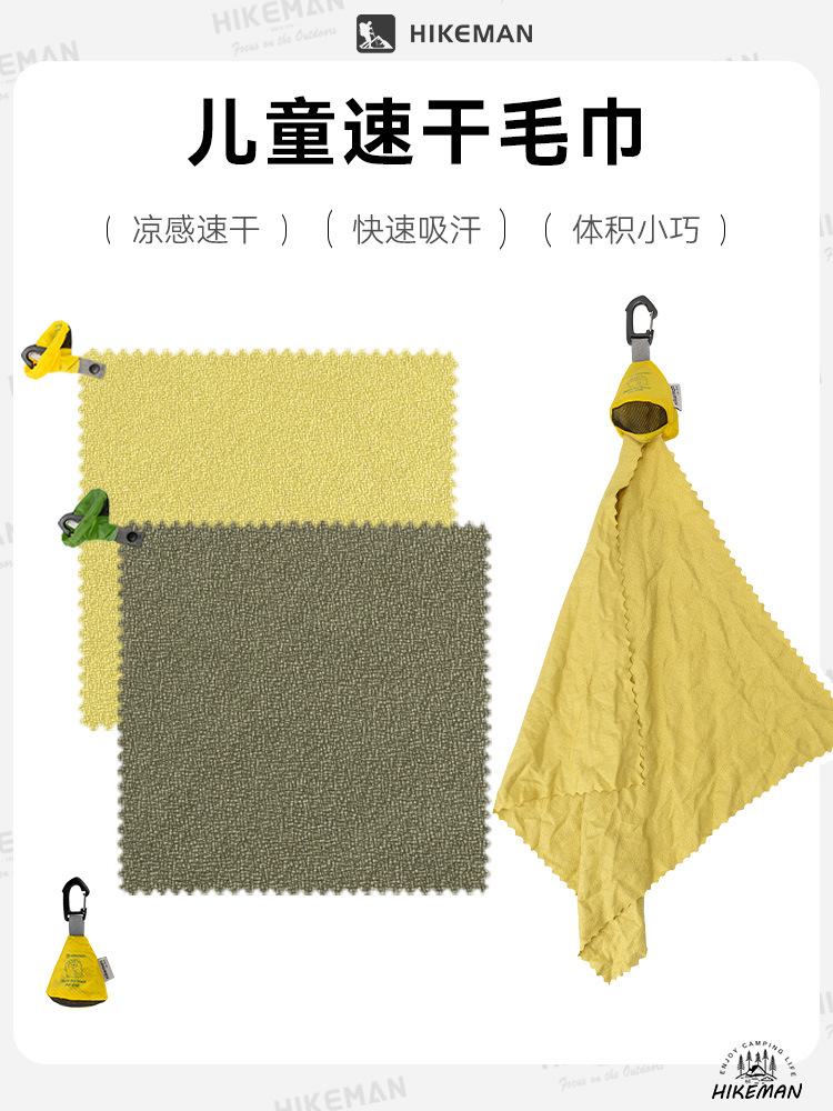 hikeman Children's quick dry towel for traveling for camping