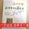 Dialogues between Nobel Laureates and Children (Germany) by Stiekel