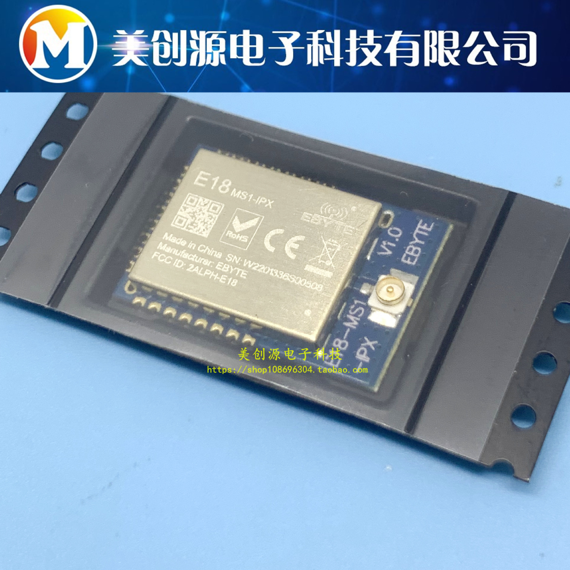 E18-MS1PA2-IPX 无线模块 2.4GHz ZigBeeIPEX接口 发射功率 100mW