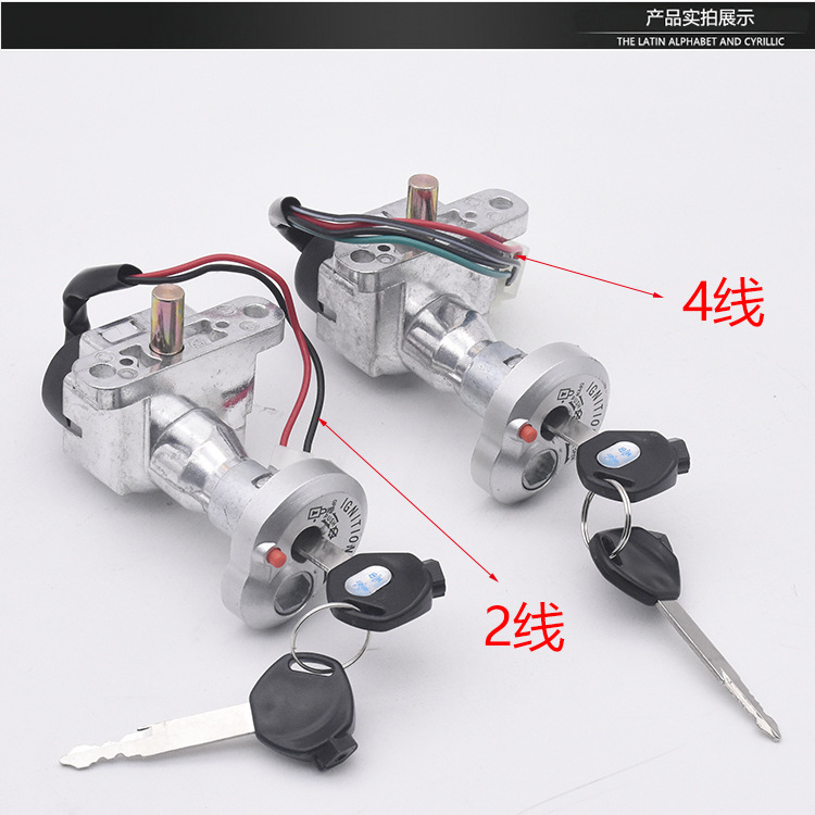 Pedal coche de batería de fuego fantasma primera generación y segunda generación Qiaoge pequeño tortuga Wang motocicleta cerradura de puerta eléctrica antirrobo llave interruptor de bloqueo