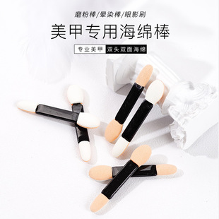 Nail Art Double-Ended Gradient Stick Magic Mirror Powder Brush Laser Powder Mermaid Powder Mirror Powder Brush Sponge Stick Gradient Tool