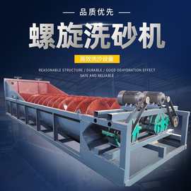 小型石料厂用蛟龙洗石机螺旋式山沙脱泥机双轴槽式洗矿机