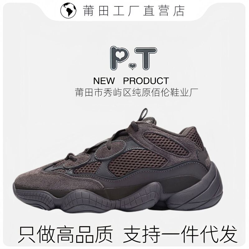 Putian High-End Version Yeezy 500 Black Warrior Breathable Casual Unisex Sports Thick-Soled Original Running Dad Shoes Putian High-End Version Yeezy 500 Black Warrior Breathable Casual Unisex Sports Thick-Soled Original Running Dad Shoes