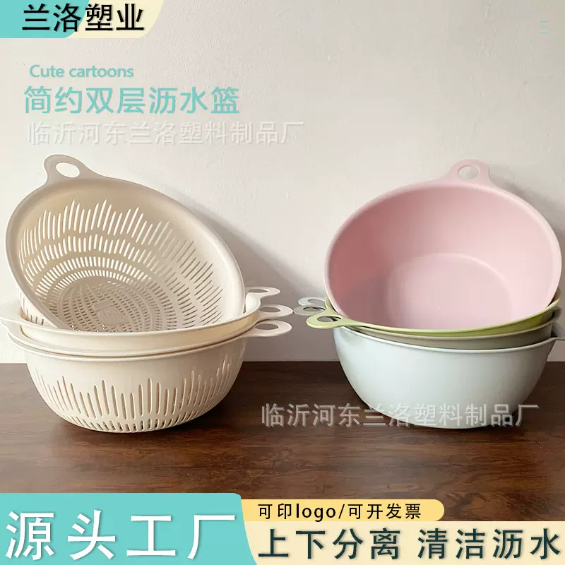 2023新款洗菜盆沥水篮厨房客厅茶几家用菜篮子水果盘洗菜篮子淘米