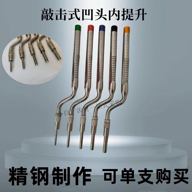 輸入上顎洞内昇格器械内昇格工具栽培骨押出機凹頭昇格単本包郵便|undefined
