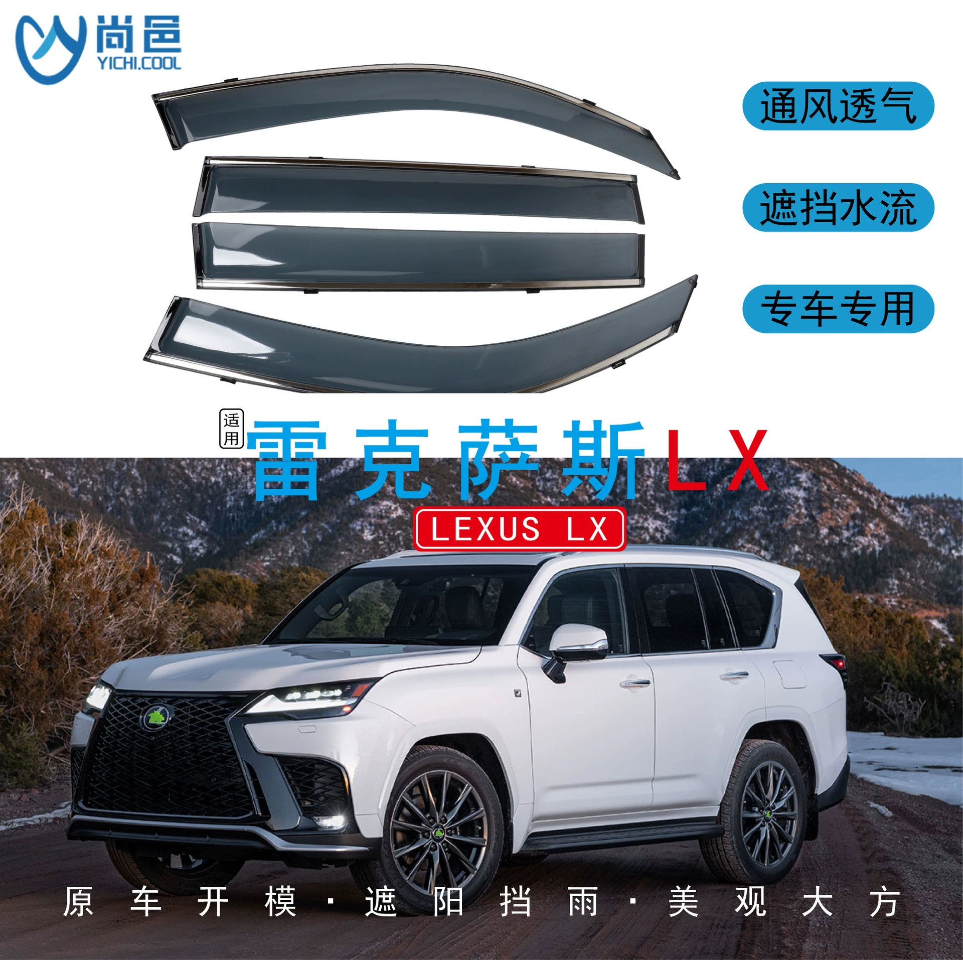 Трансграничное применение 2003-2022 Lexus LX окна для защиты от дождя 4 таблетки акриловых автомобилей