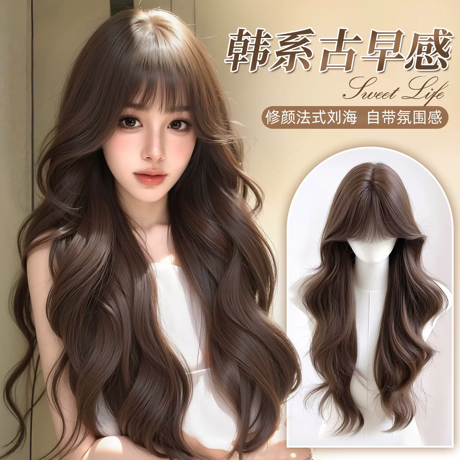 假发女全头套仿全真发氛围感慵懒大波浪长卷发日常显白整顶假发套