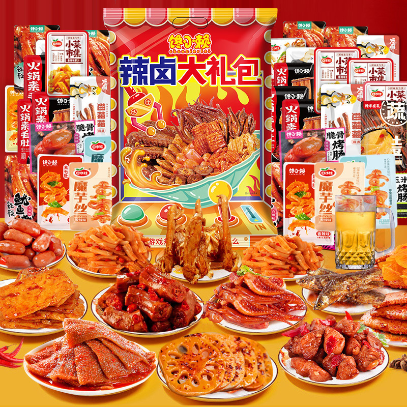麻辣荤素零食大礼包组合一整箱送闺蜜网红爆款送女友零食小吃休闲|undefined