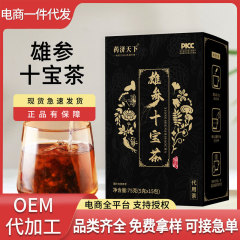雄参十宝茶 75g/箱 金銃男八宝茶 栄養と健康桑黄精とクコの組み合わせ夫茶