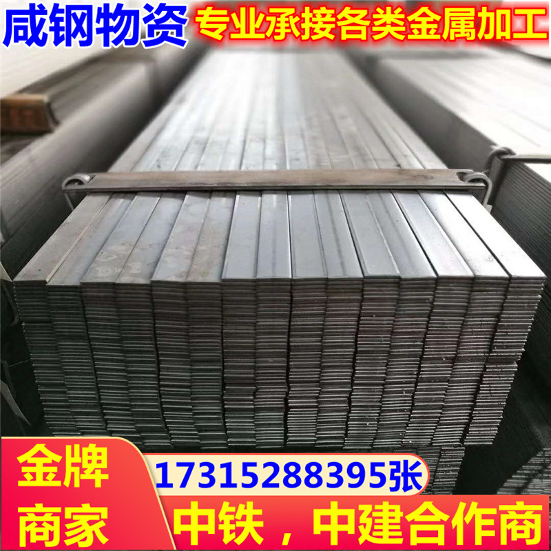 现货供应热轧扁钢 80*8冷热镀锌扁铁 冷拉扁钢 光亮扁铁 规格齐全