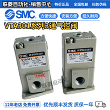 SMC气控阀VTA301-01 VTA301-02 VT301V-025G/015G/025GS-B 电磁阀