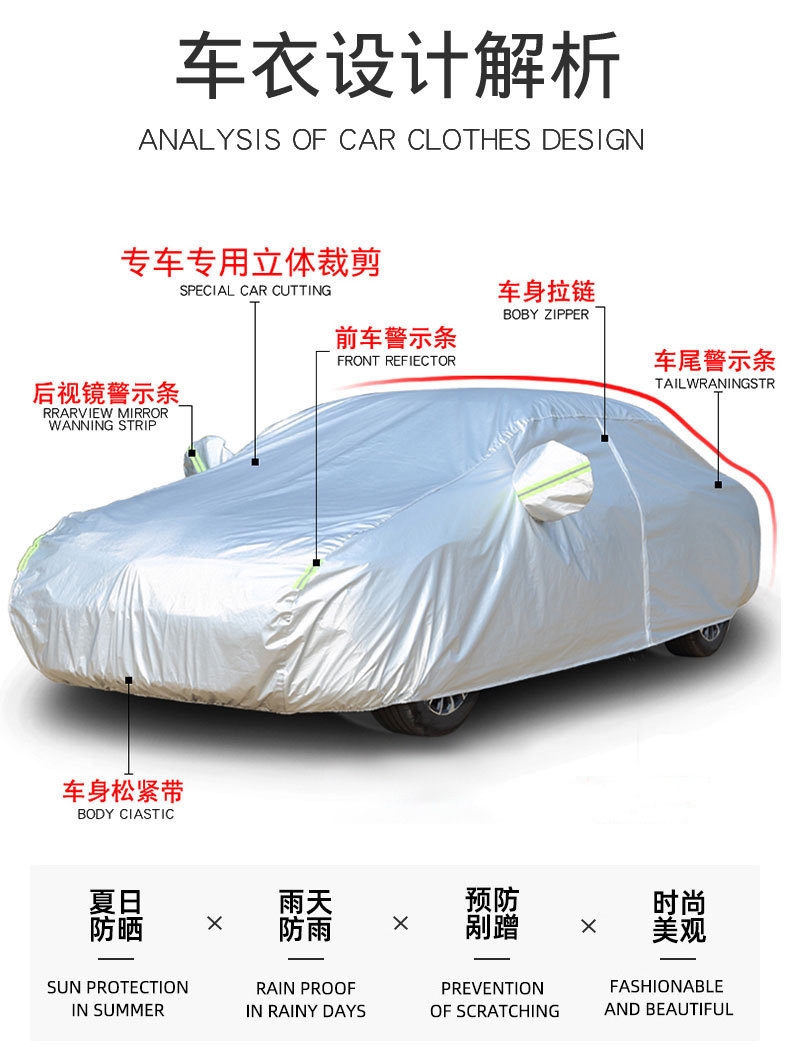 Oxford cloth car cover fleece-lined car sun-proof thickened car cover full cover sun-proof rain-proof car cover