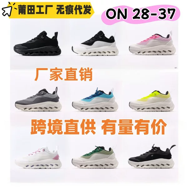 Cross-border Putian shoes, children's shoes, boys' and girls' co-branded sports shoes, breathable and lightweight outdoor running shoes for older children