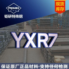 模具钢