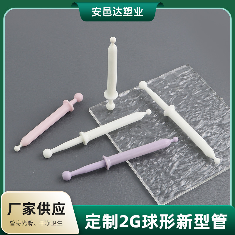 厂家供应2g妇科新型凝胶管 女性私密一次性LDPE给药器