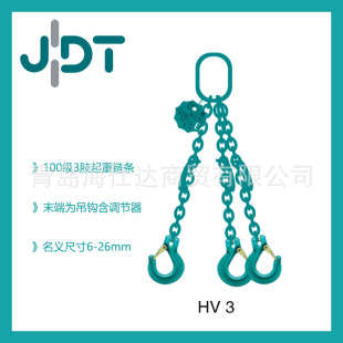 Original Imported German Jdt Lifting Sling Three-Limb Lifting Chain with Adjuster Load 3T-56T