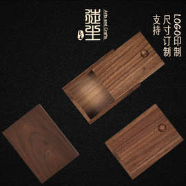 原色无漆黑胡桃实木盒批发小号抽拉木盒木质礼品收纳盒茶叶包装盒