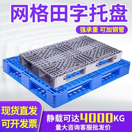 塑胶托盘;塑料箱;塑料桶