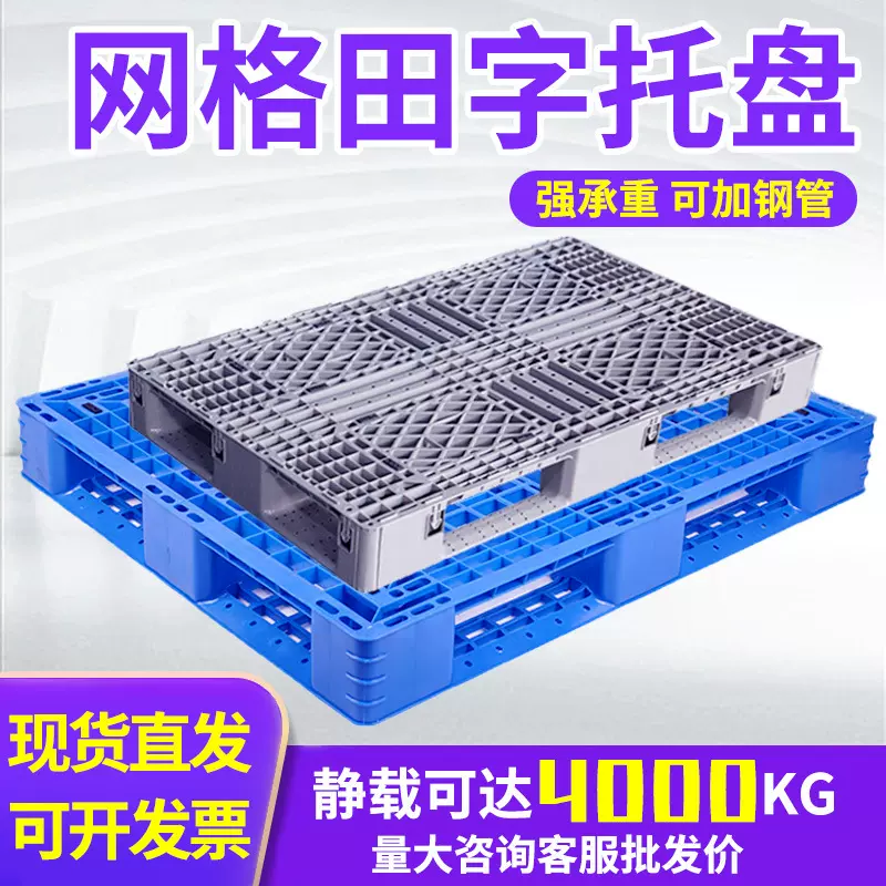 厂家批发湖北汽配厂用EU塑料托盘灰色田字形卡板 1208带挂钩栈板