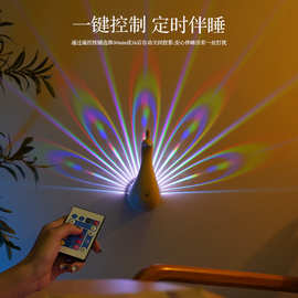 跨境新款孔雀投影灯遥控贴墙氛围灯SB充电创意小夜灯家用走廊卧室