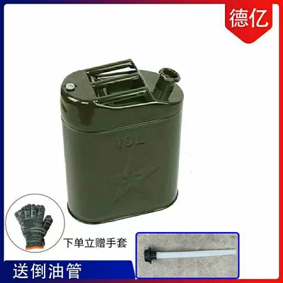 fuel barrel car spare fuel tank — Fuel tank - 10-l-thick-iron-cover-vertical-tubing