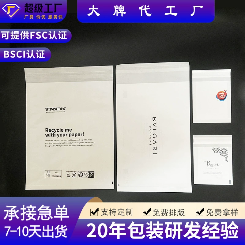 Экологически чистый бумажный пакет, полупрозрачный бумажный пакет из стеклянной бумаги, бумажный пакет из крафт-бумаги, экологически чистый разлагаемый бумажный пакет из стеклянной бумаги, изготовление на заказ