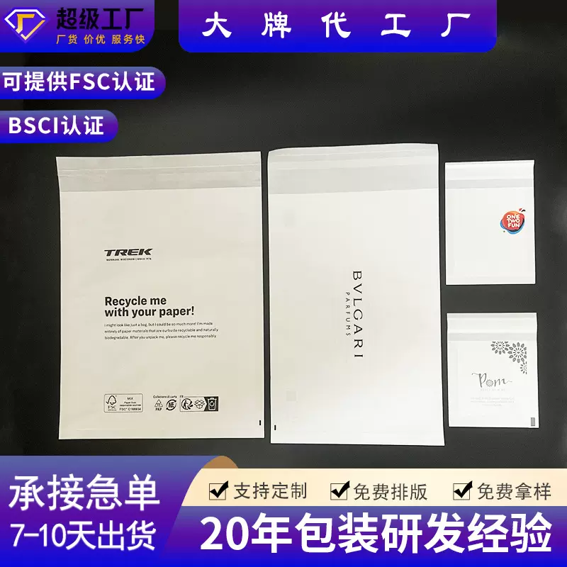 环保纸袋半透明格拉辛纸袋 牛皮纸袋环保可降解格拉辛纸袋定制