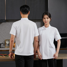 餐饮厨师工作服男式短袖透气夏季薄款西餐厅酒店烘焙服装