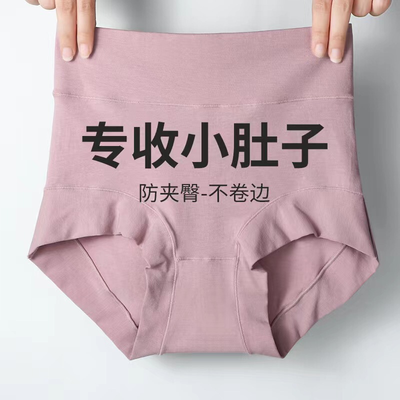 Amazon Style High-Waisted Pure Cotton Tummy Control Seamless Panties for Women, All-Cotton Crotch Antibacterial Briefs, Plus Size Cross-Border