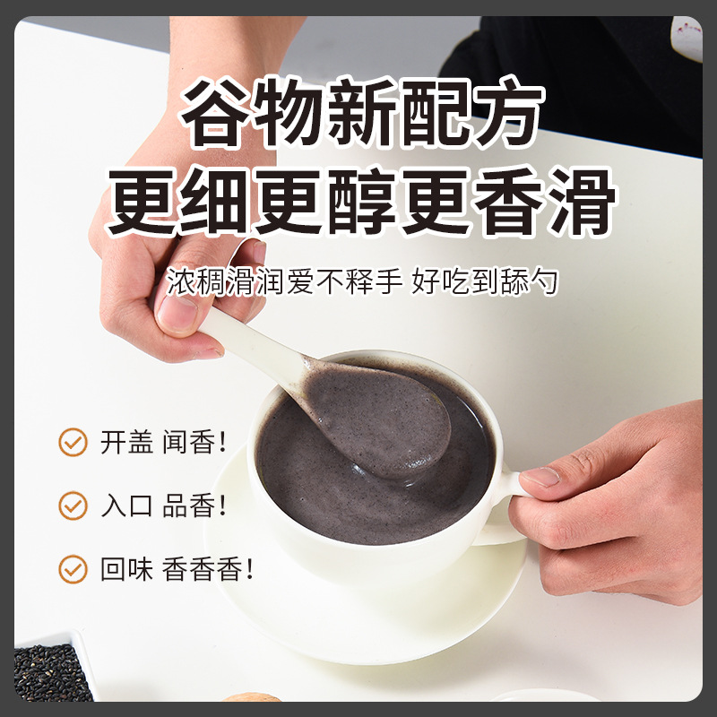 Wholesale Nutritional Meal Replacement Five-Grain Powder, Black Sesame Wuhei Powder, Black Rice and Black Bean Mixed Grain Powder, Instant Breakfast Substitute