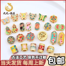 沙金保色滴油烧蓝串珠蝴蝶如意隔珠六字箴言桶珠diy饰品配件材料